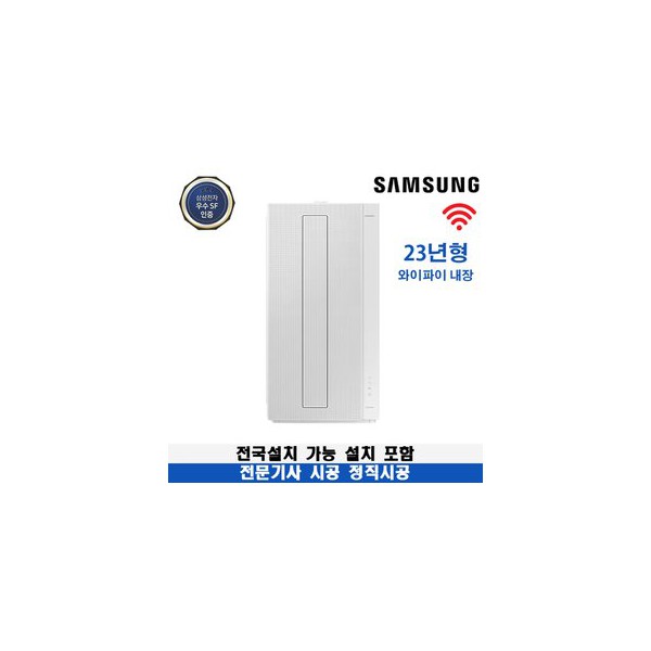 삼성 창문형 에어컨 23년형 BESPOKE 설치포함 무풍에어컨 윈도우핏 6평형 19.2 ㎡ 매립형 AW06C7155WWAZ 